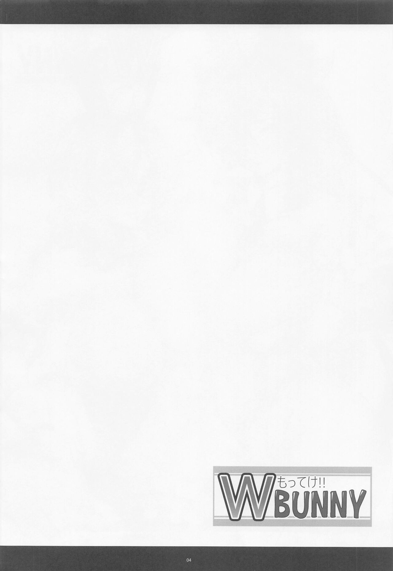 Motteke!! W BUNNY page 3 full