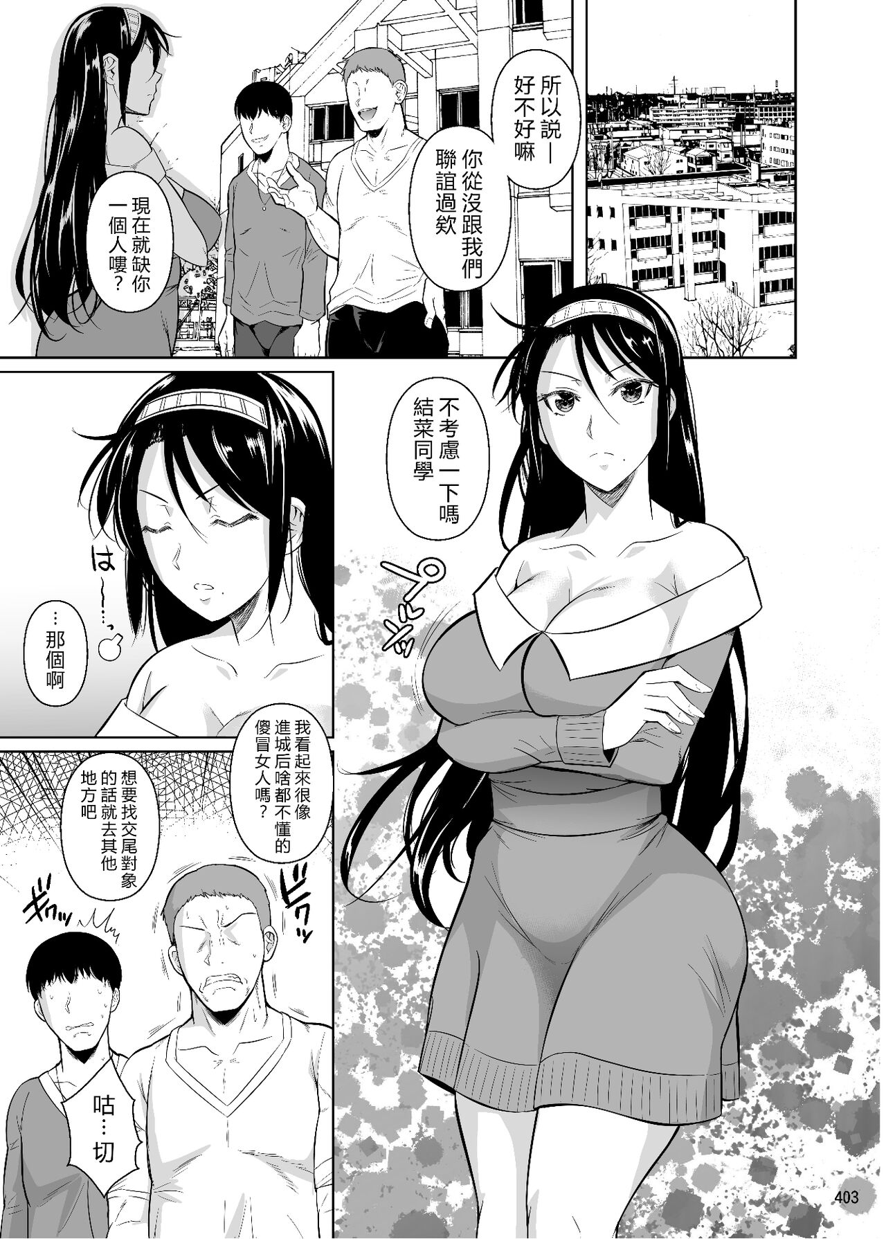 Touchuukasou Legion page 10 full