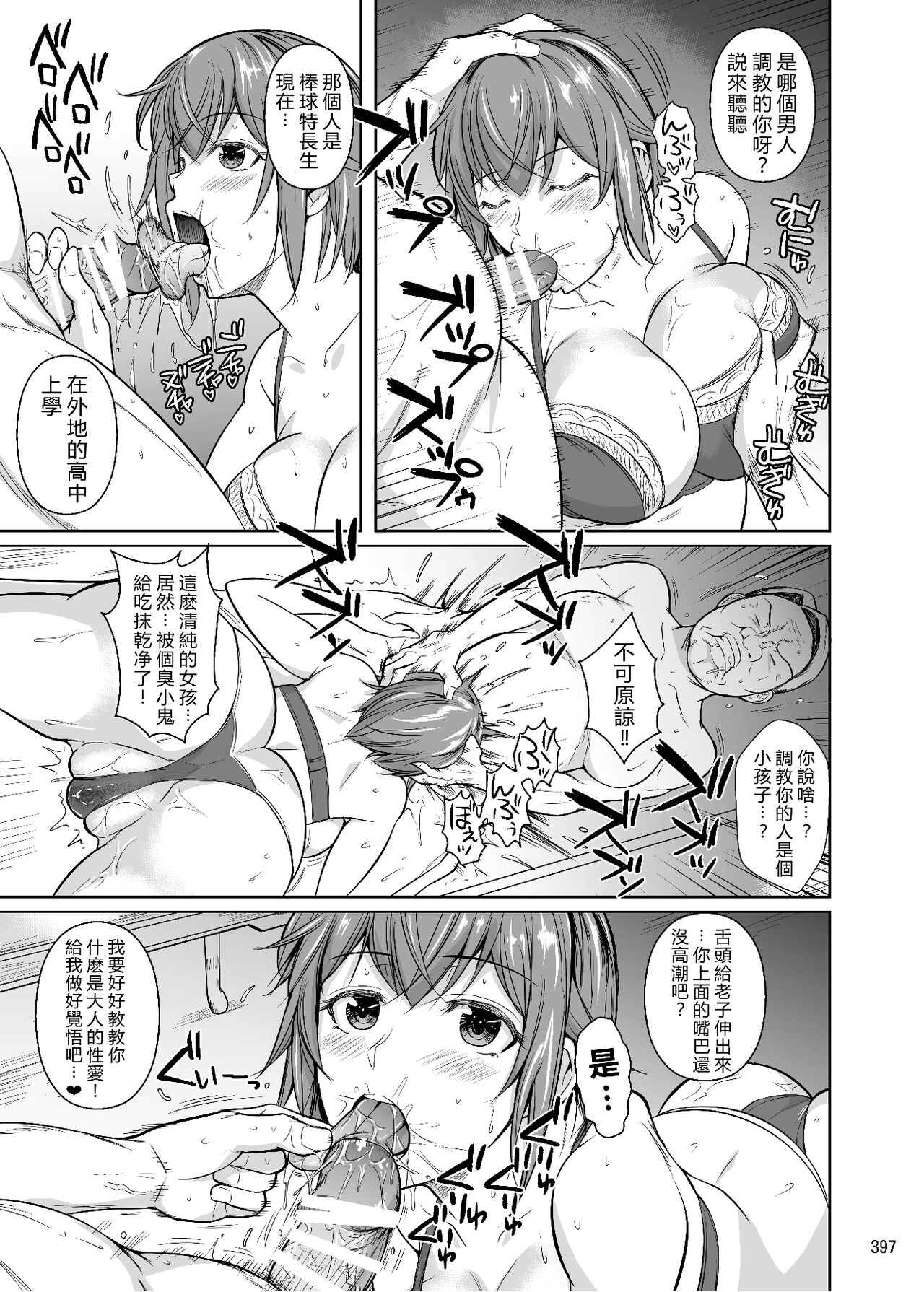 Touchuukasou Legion page 4 full