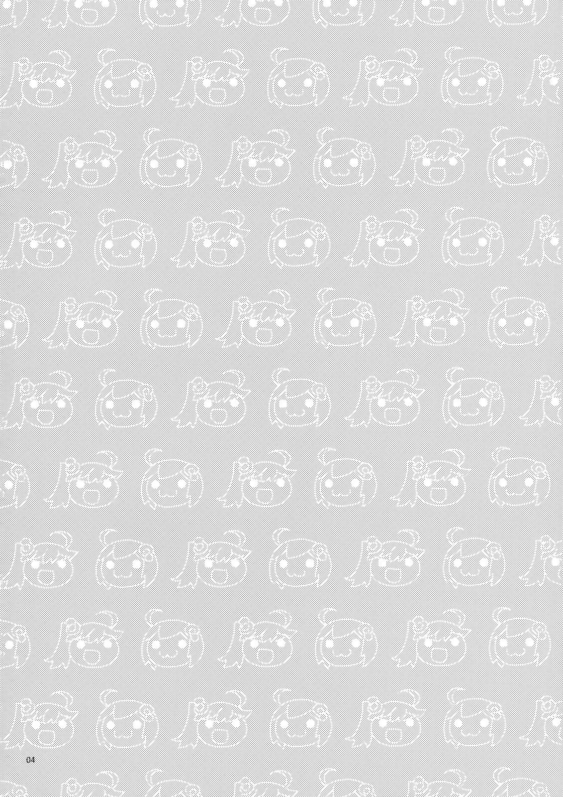 Onii-chan wa Imouto ni Yokujou Shitari Shinaiyone? page 3 full