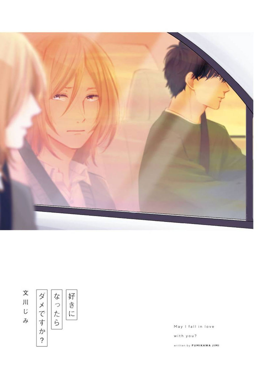 Suki ni Nattara Dame desu ka? | 不可以喜欢上你吗? Ch. 1-5 + 后记 page 3 full