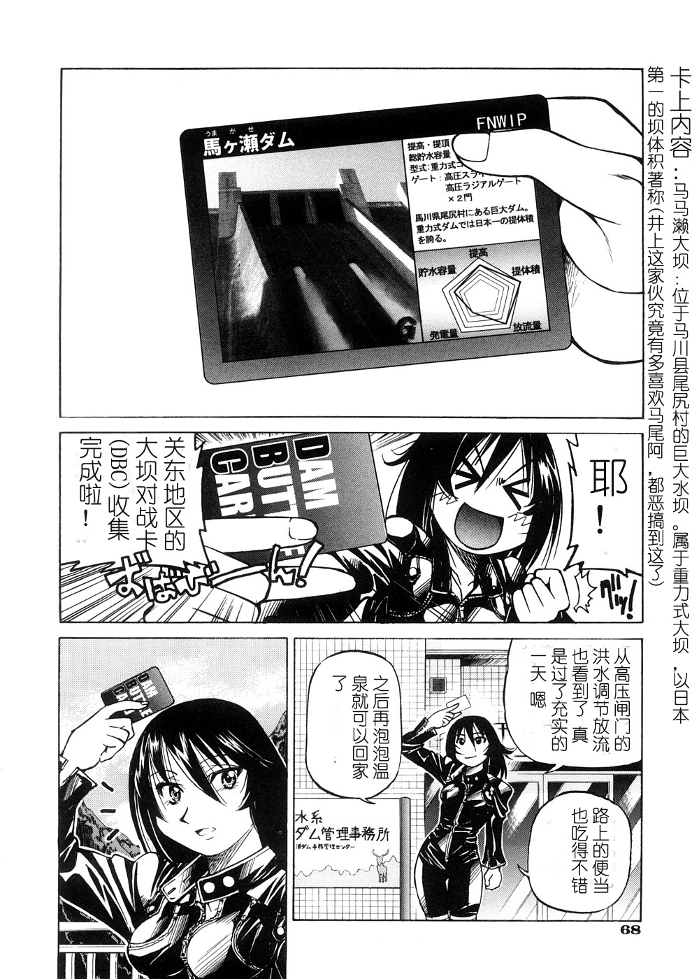 Kinbaku Onsen Nawame no Yu page 2 full