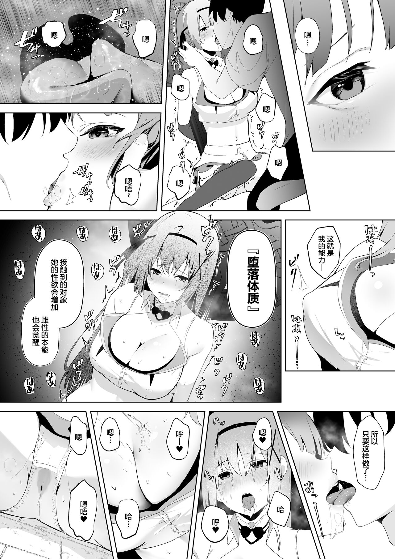 Daraku Taishitsu -Onnanoko o Dame ni Suru Oji-san ni Tsukamatte Shimau Hime Kishi Monogatari- page 10 full