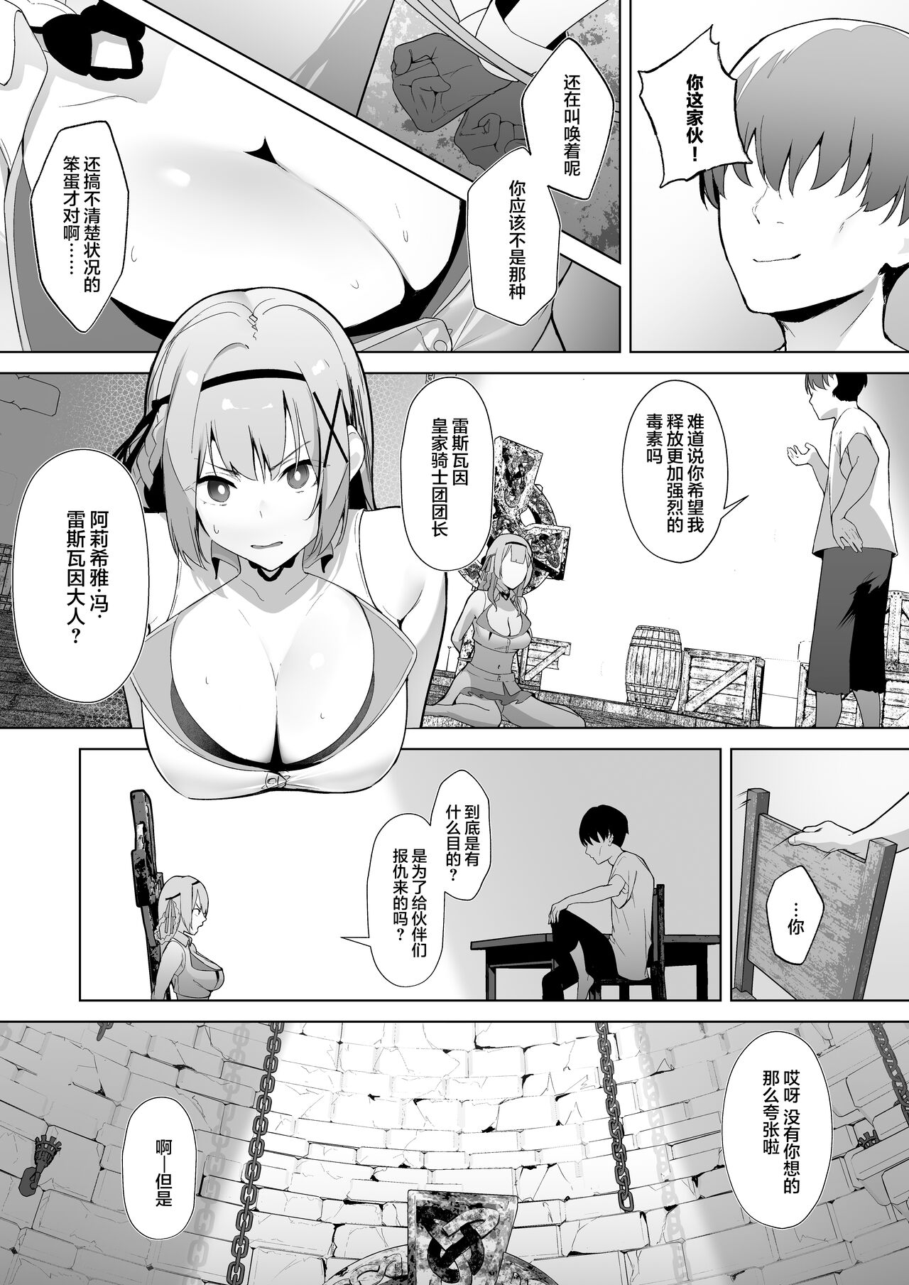 Daraku Taishitsu -Onnanoko o Dame ni Suru Oji-san ni Tsukamatte Shimau Hime Kishi Monogatari- page 7 full