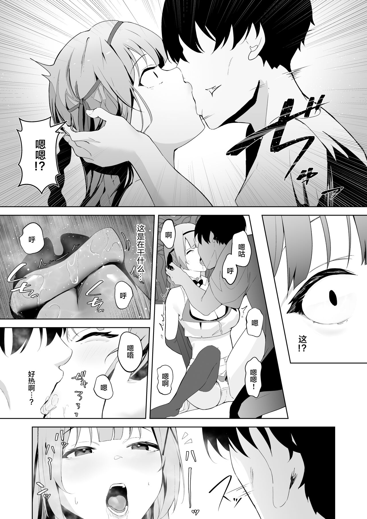 Daraku Taishitsu -Onnanoko o Dame ni Suru Oji-san ni Tsukamatte Shimau Hime Kishi Monogatari- page 9 full