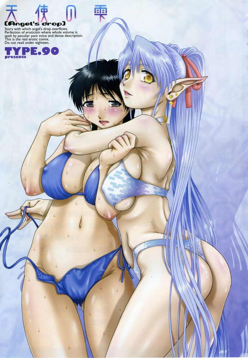Tenshi no Shizuku Genteiban | Angel's drop Limited Edition page 7 full