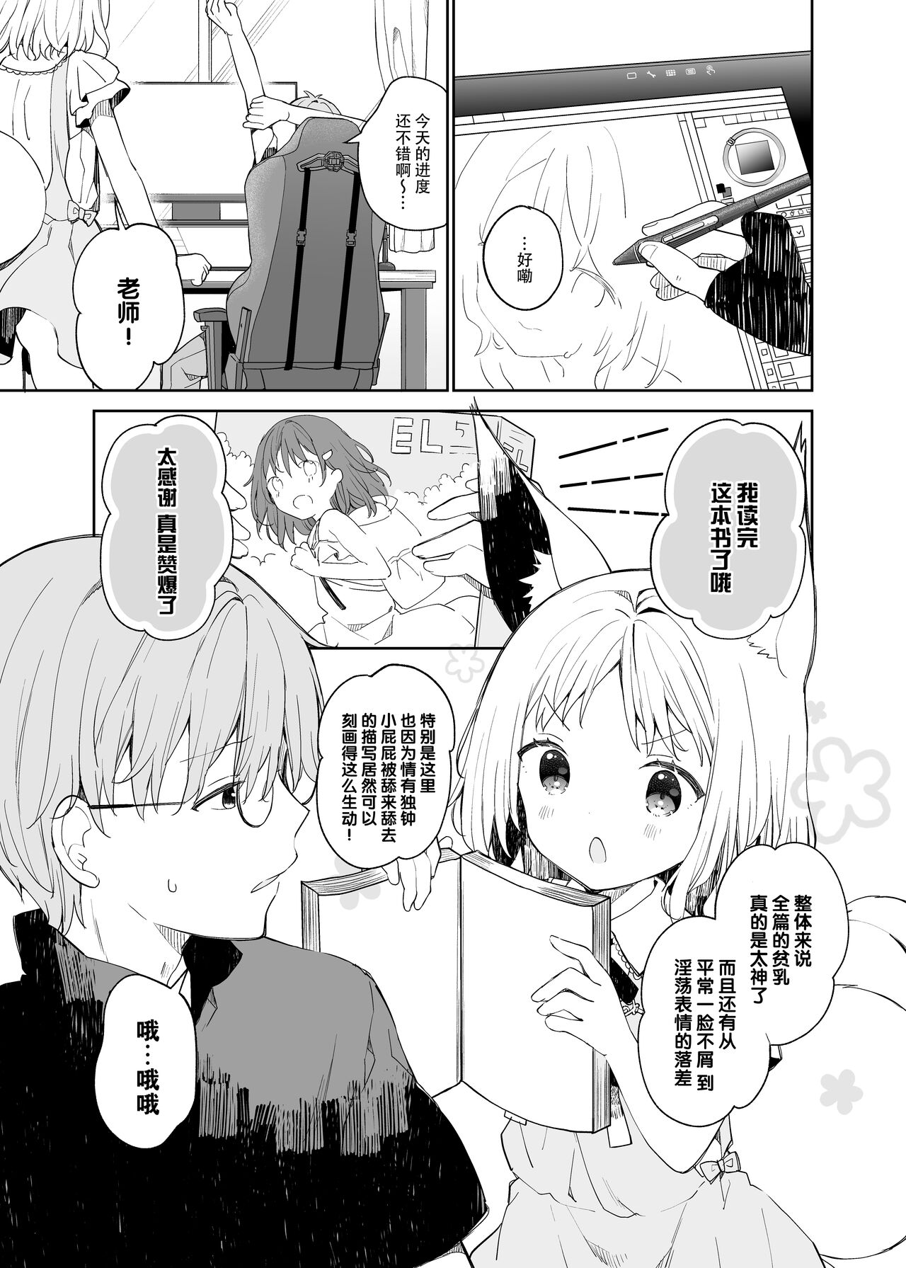 Yuragi no Kuni no Arika-chan | 摇曳之国的小亚里香 page 5 full