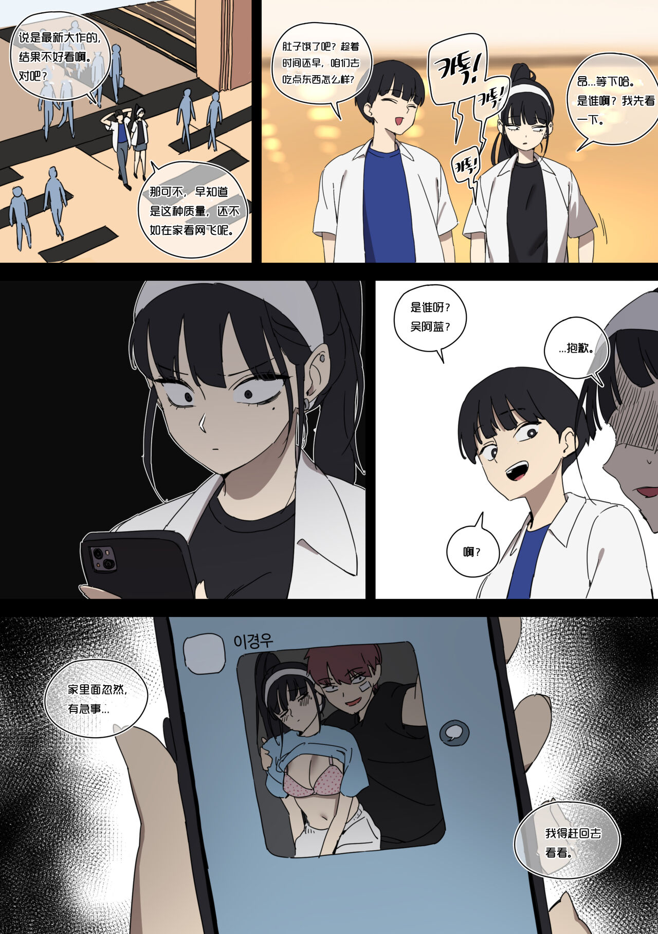 王子琳的醉胁受难奸淫《恋爱革命·NTR强暴同人》 page 4 full