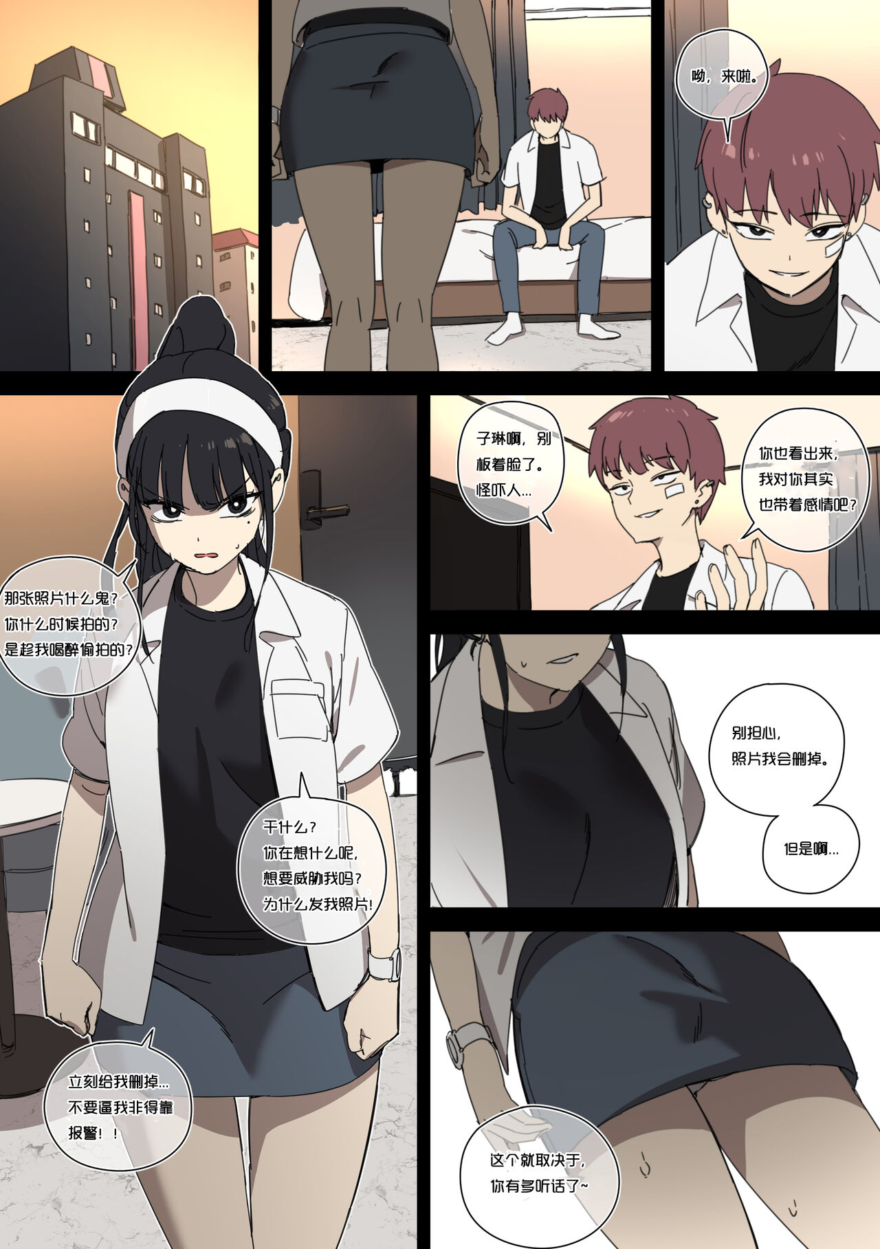 王子琳的醉胁受难奸淫《恋爱革命·NTR强暴同人》 page 5 full