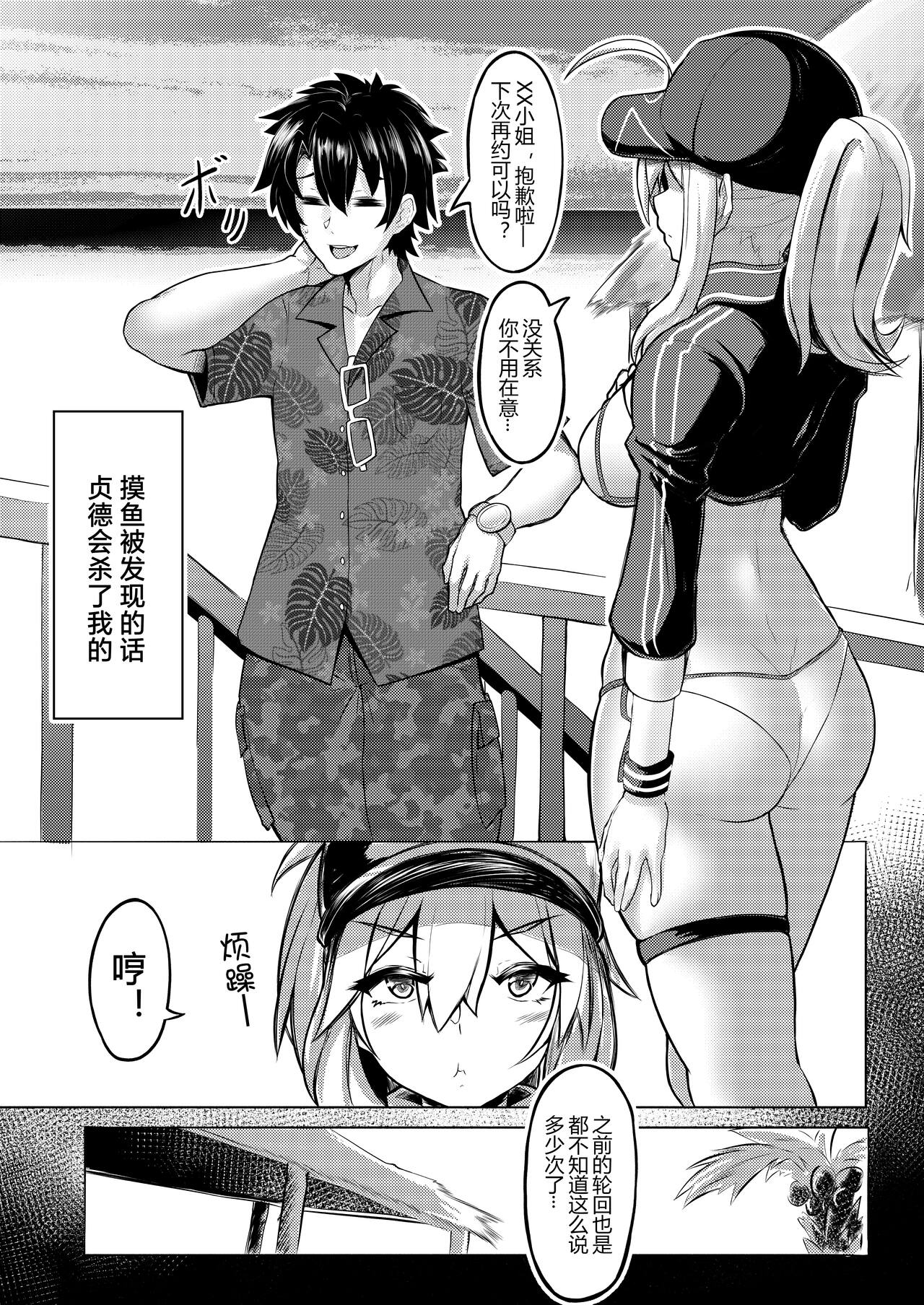 XX-san wa Asobitai! page 5 full