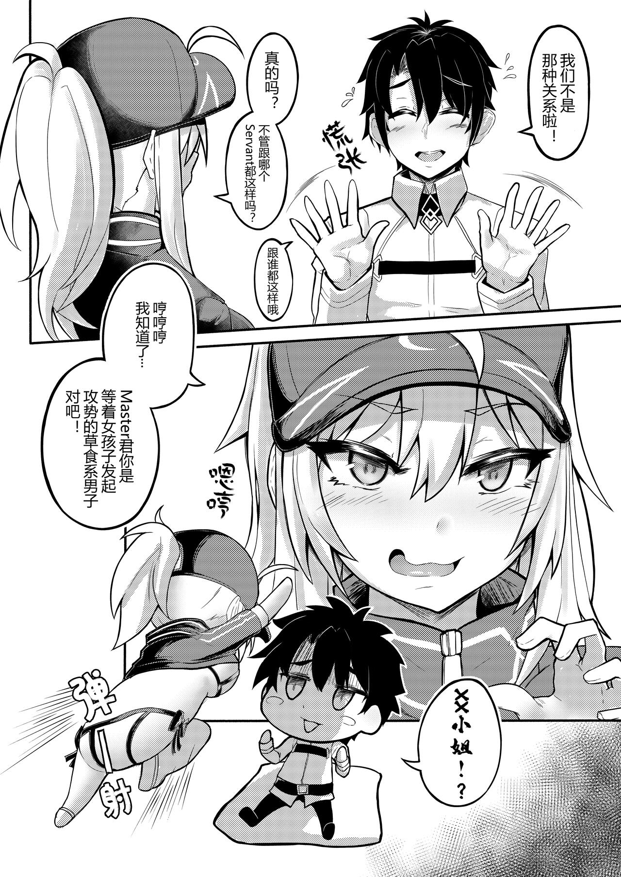 XX-san wa Asobitai! page 8 full