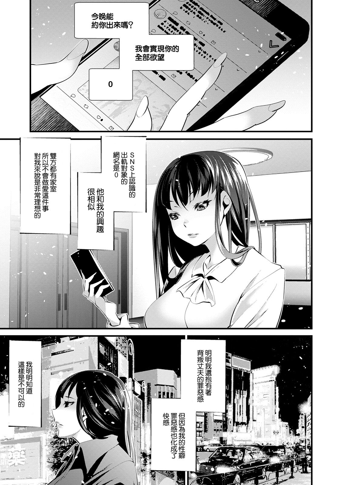 Honshou page 5 full