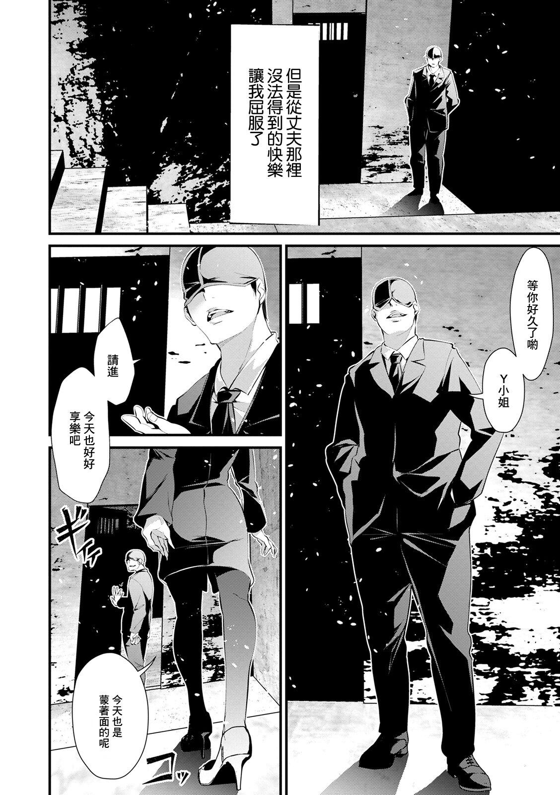 Honshou page 6 full