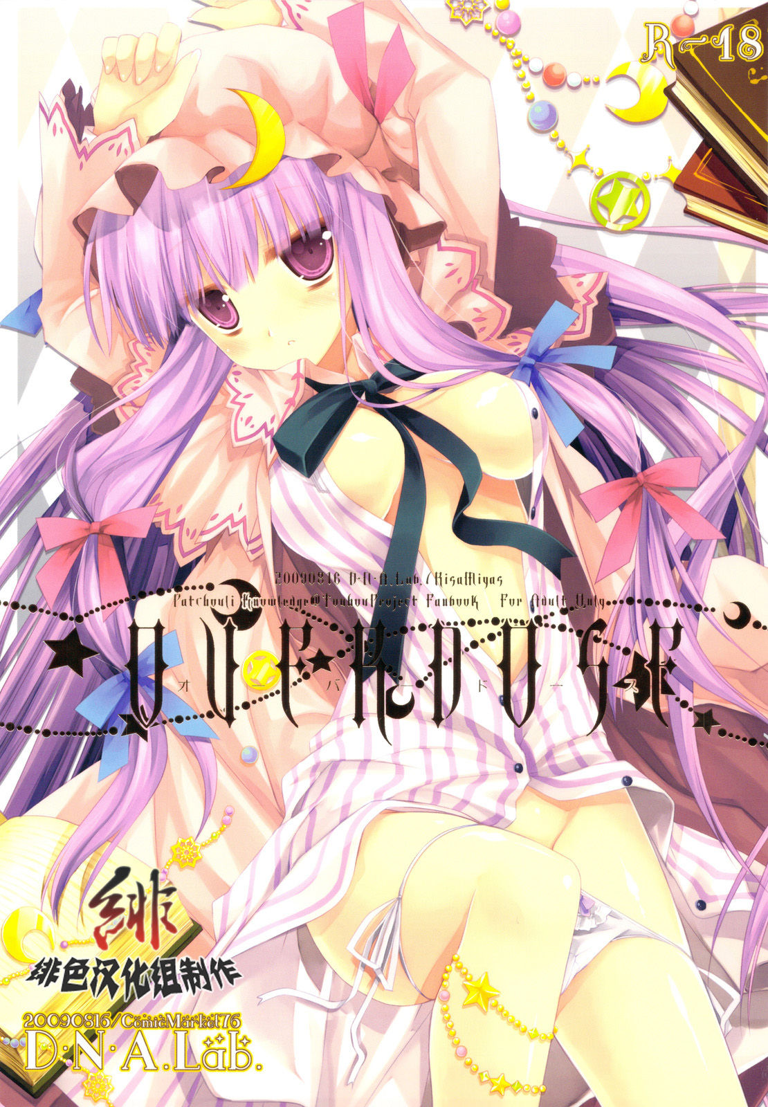 OVERDOSE page 1 full