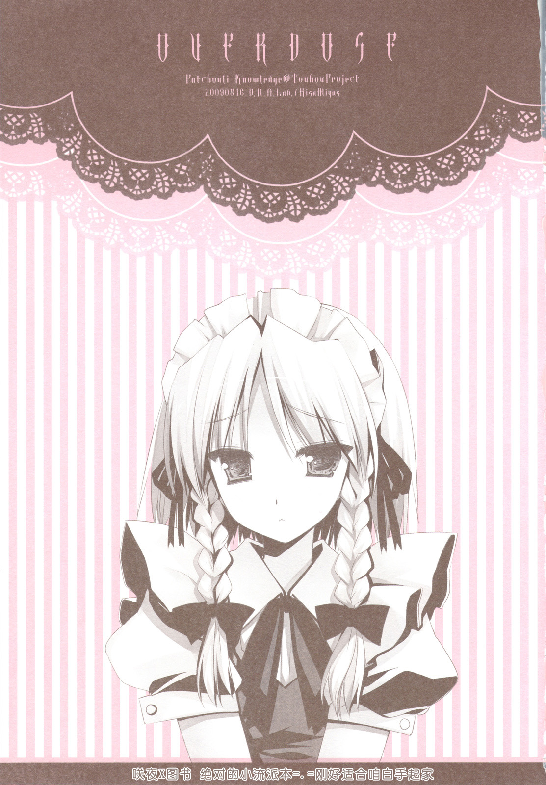 OVERDOSE page 2 full