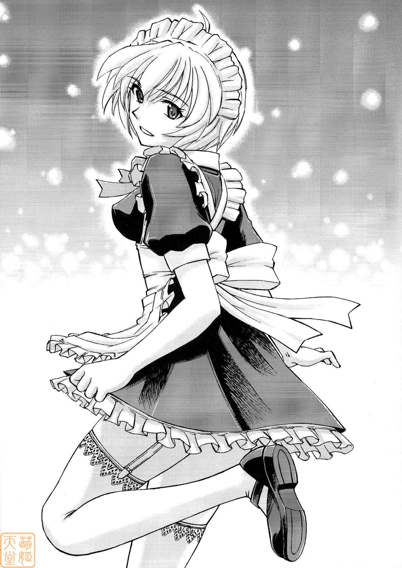 Gohoushi Ayanami-san page 4 full