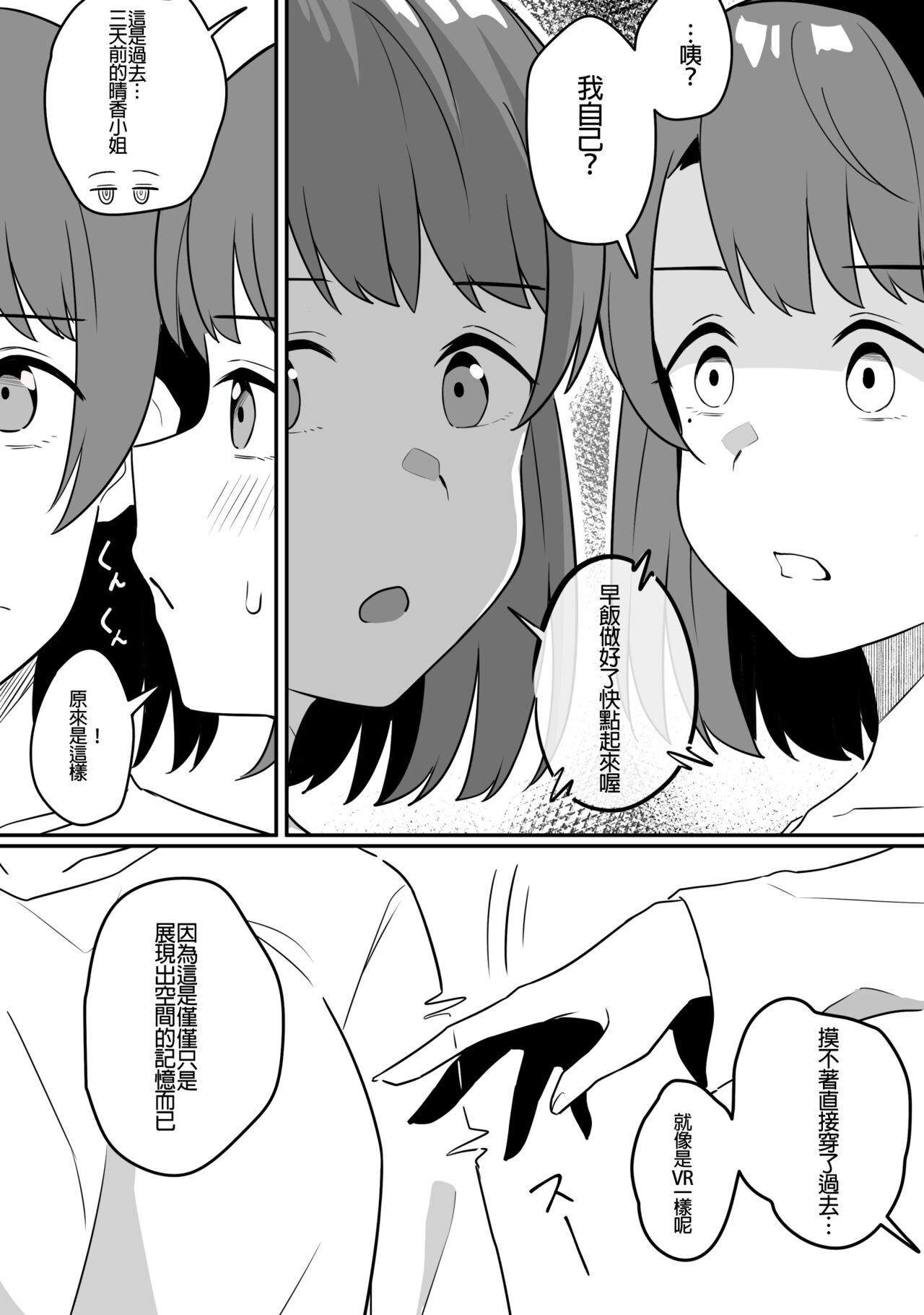 Mirror Collection Vol.9 page 10 full