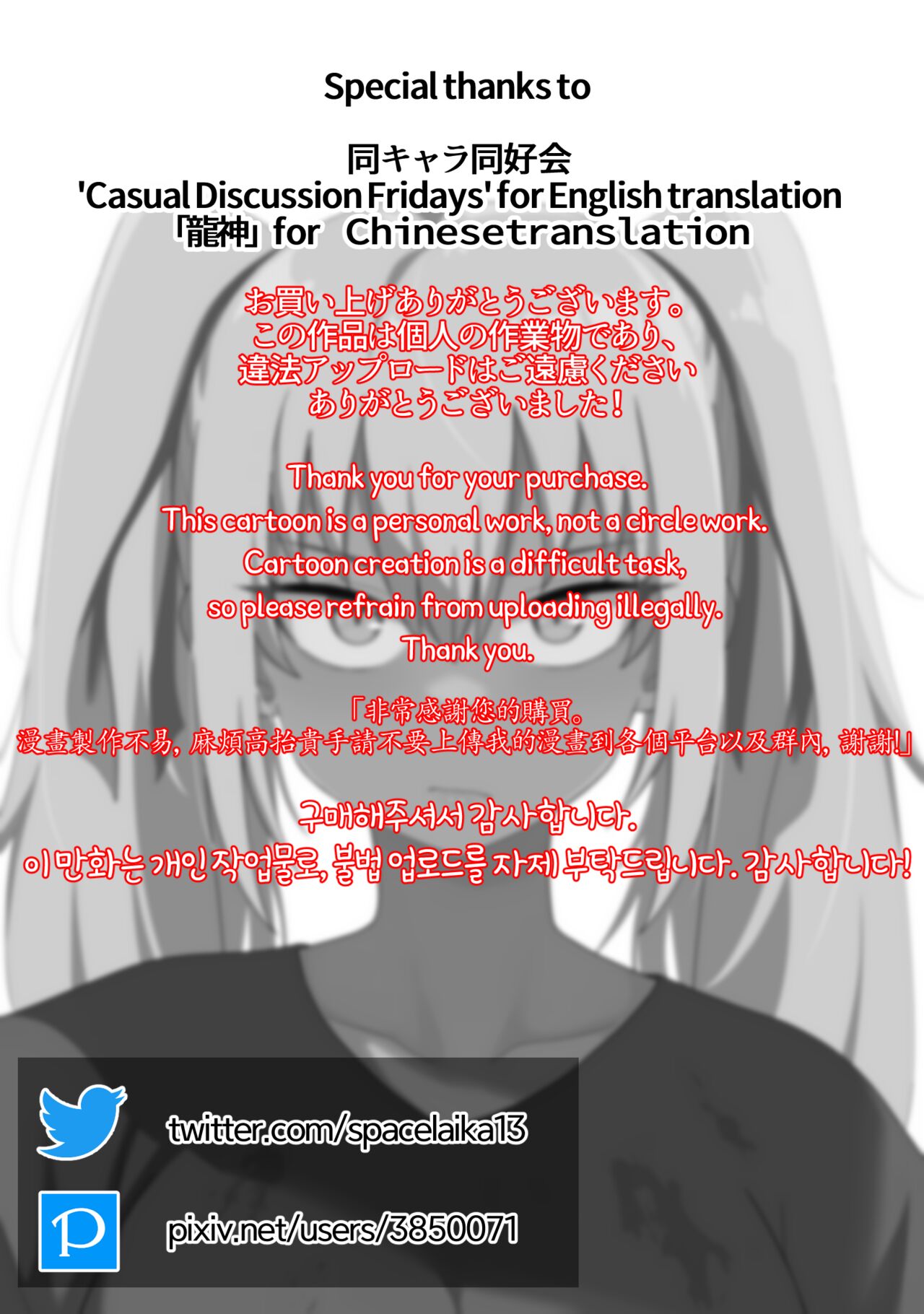 Mirror Collection Vol.9 page 2 full