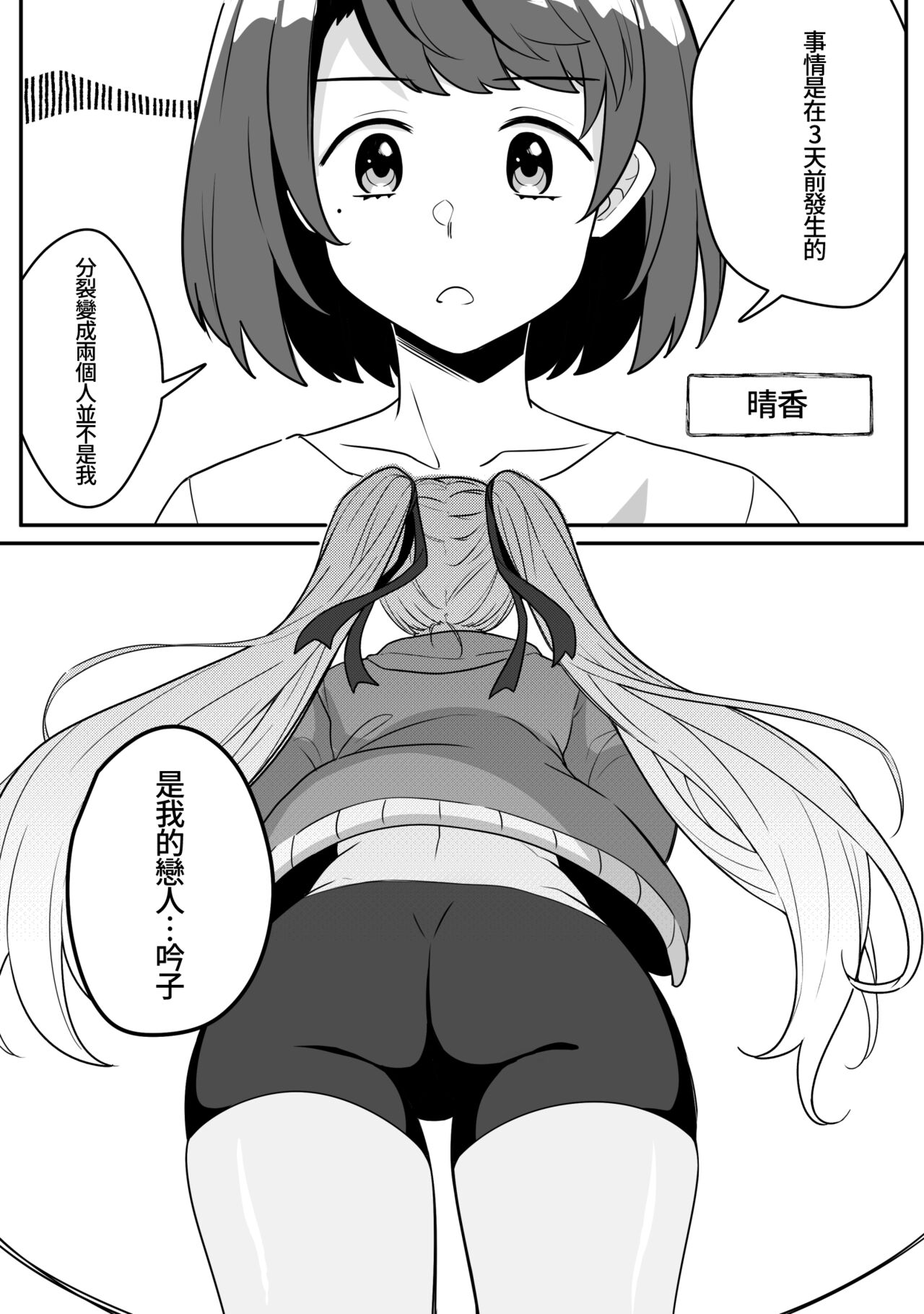 Mirror Collection Vol.9 page 4 full