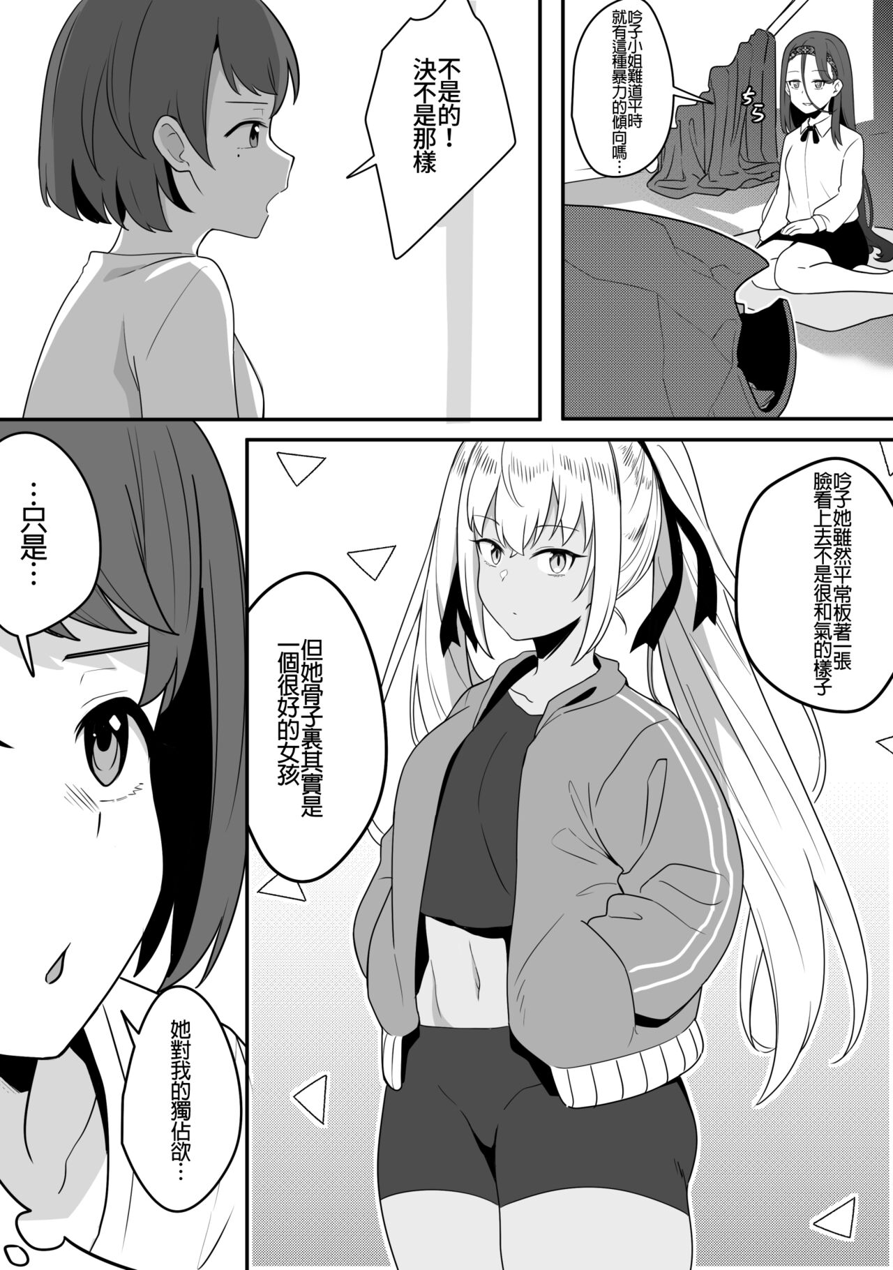 Mirror Collection Vol.9 page 5 full