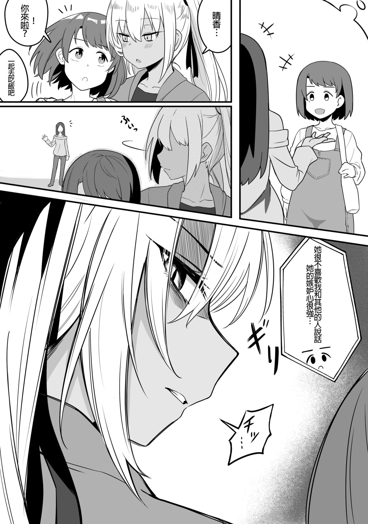 Mirror Collection Vol.9 page 6 full