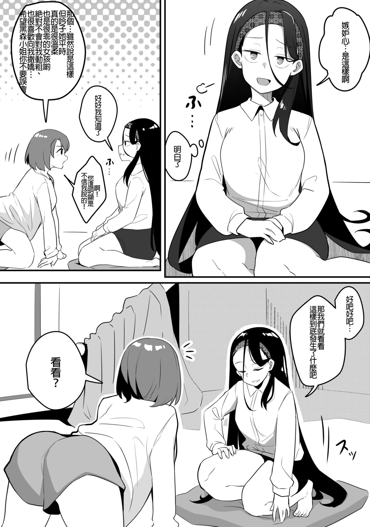 Mirror Collection Vol.9 page 7 full