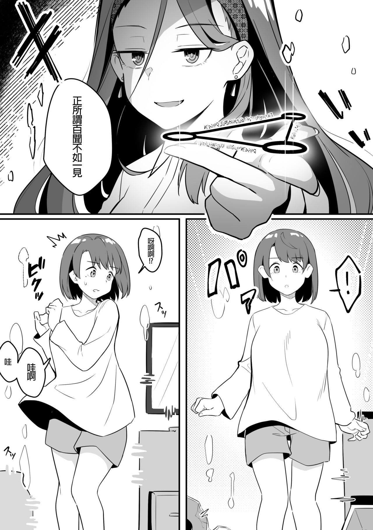 Mirror Collection Vol.9 page 8 full