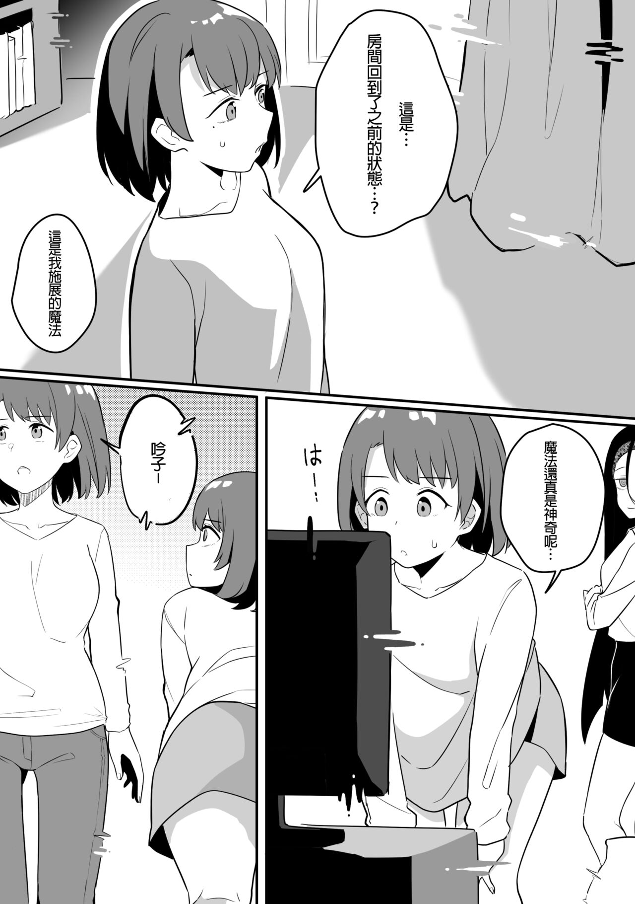 Mirror Collection Vol.9 page 9 full