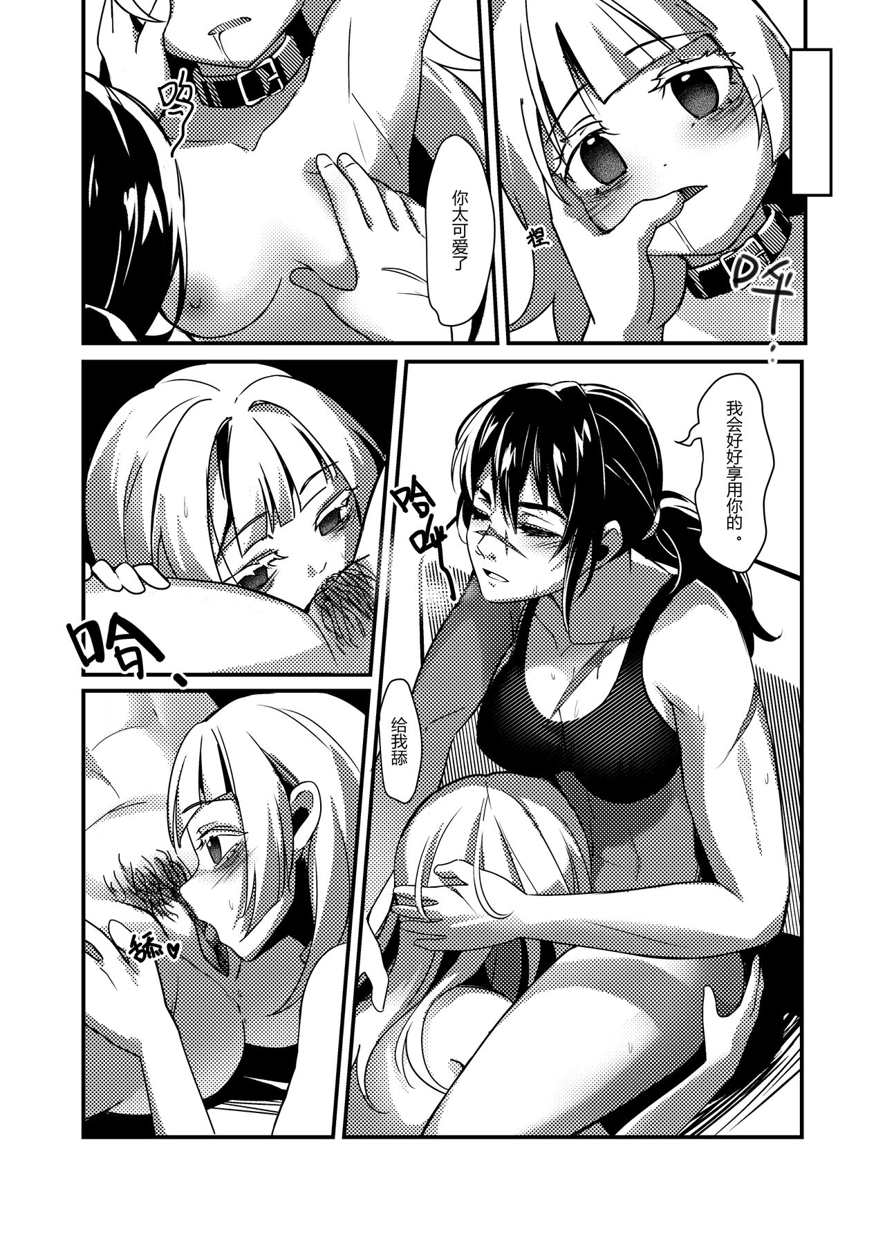 ♥猎人只是孤独而已 page 7 full