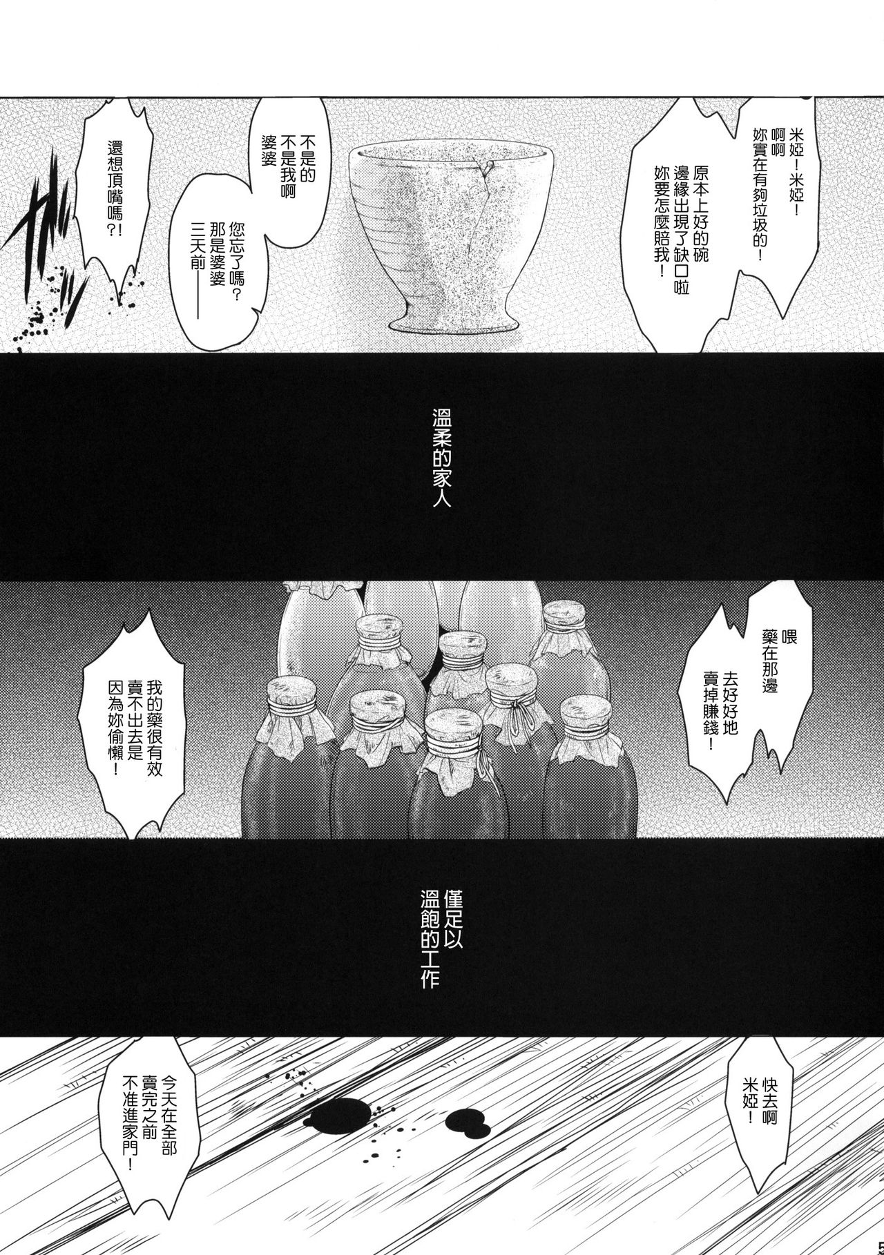 Saint Foire Festival eve - Mia page 4 full