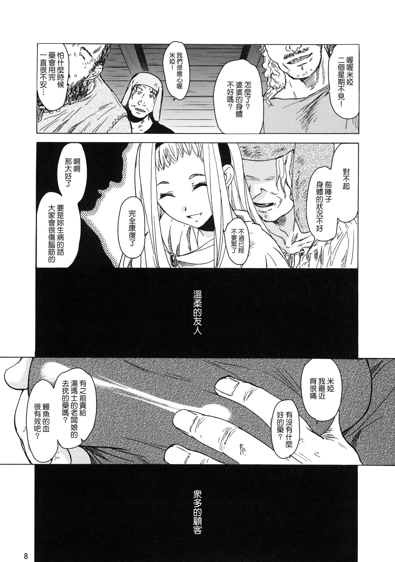 Saint Foire Festival eve - Mia page 7 full