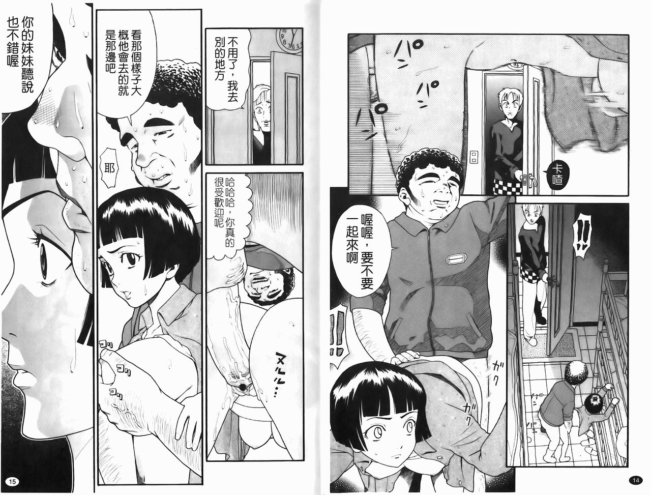 Prison Girls | 囚禁女孩 page 9 full