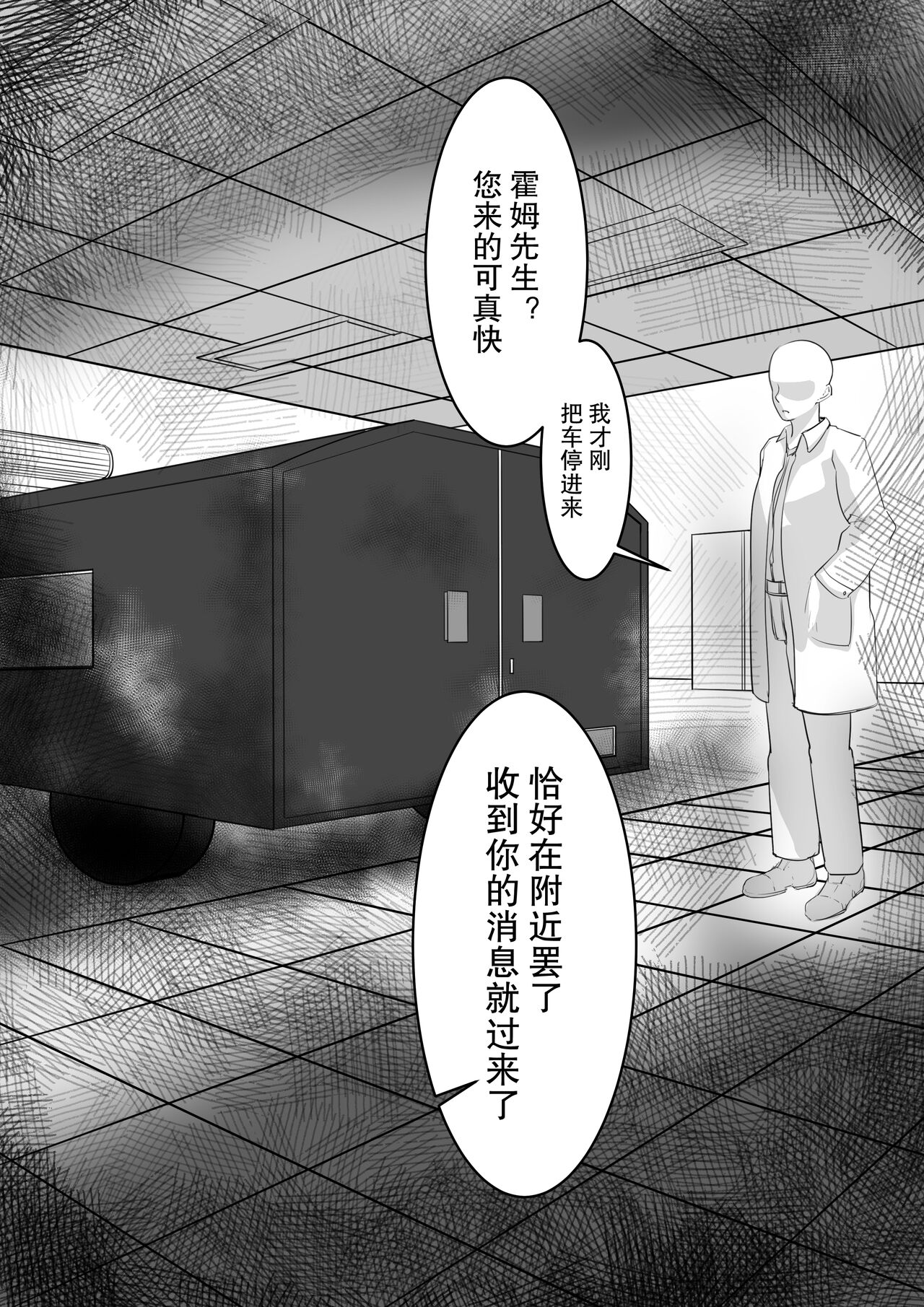 少妇人偶制作 page 1 full