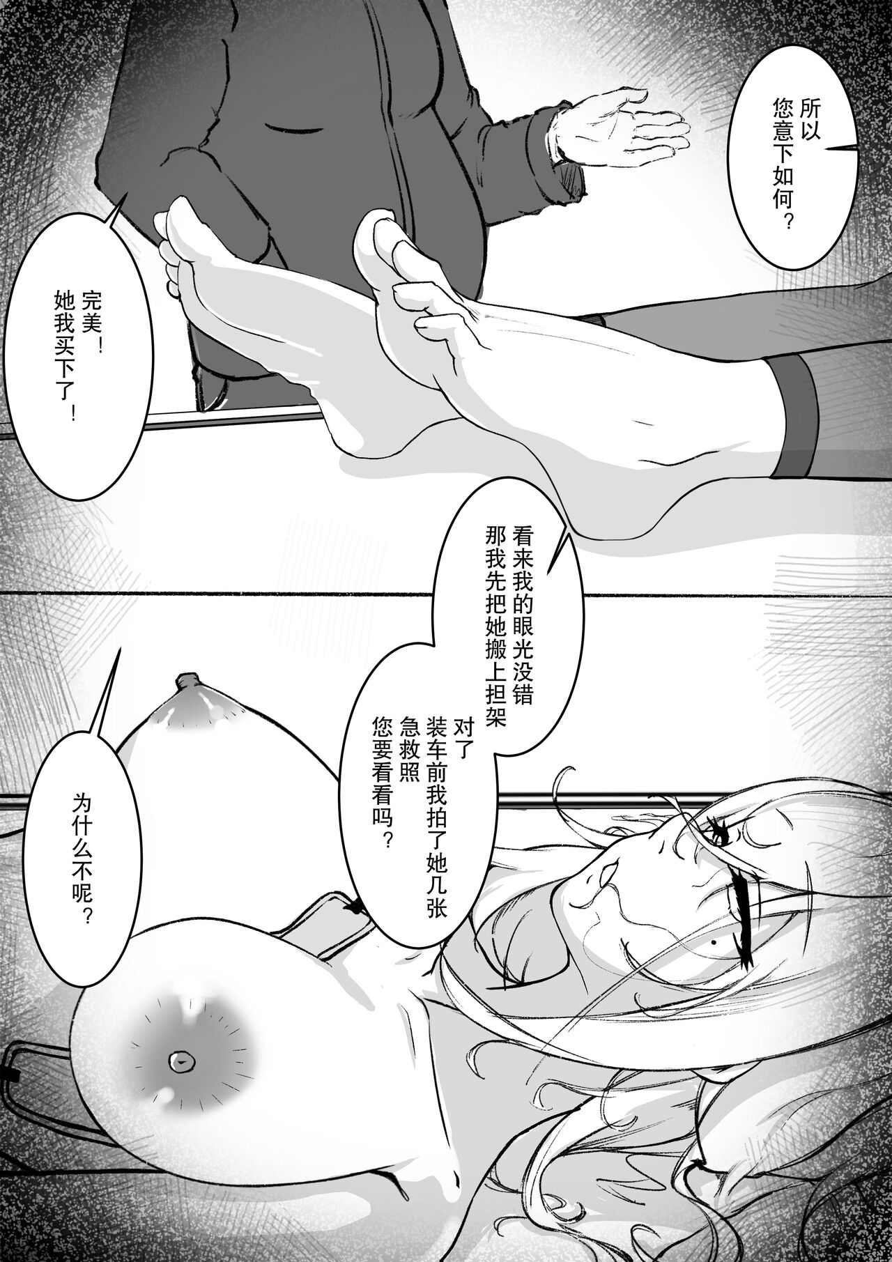 少妇人偶制作 page 3 full