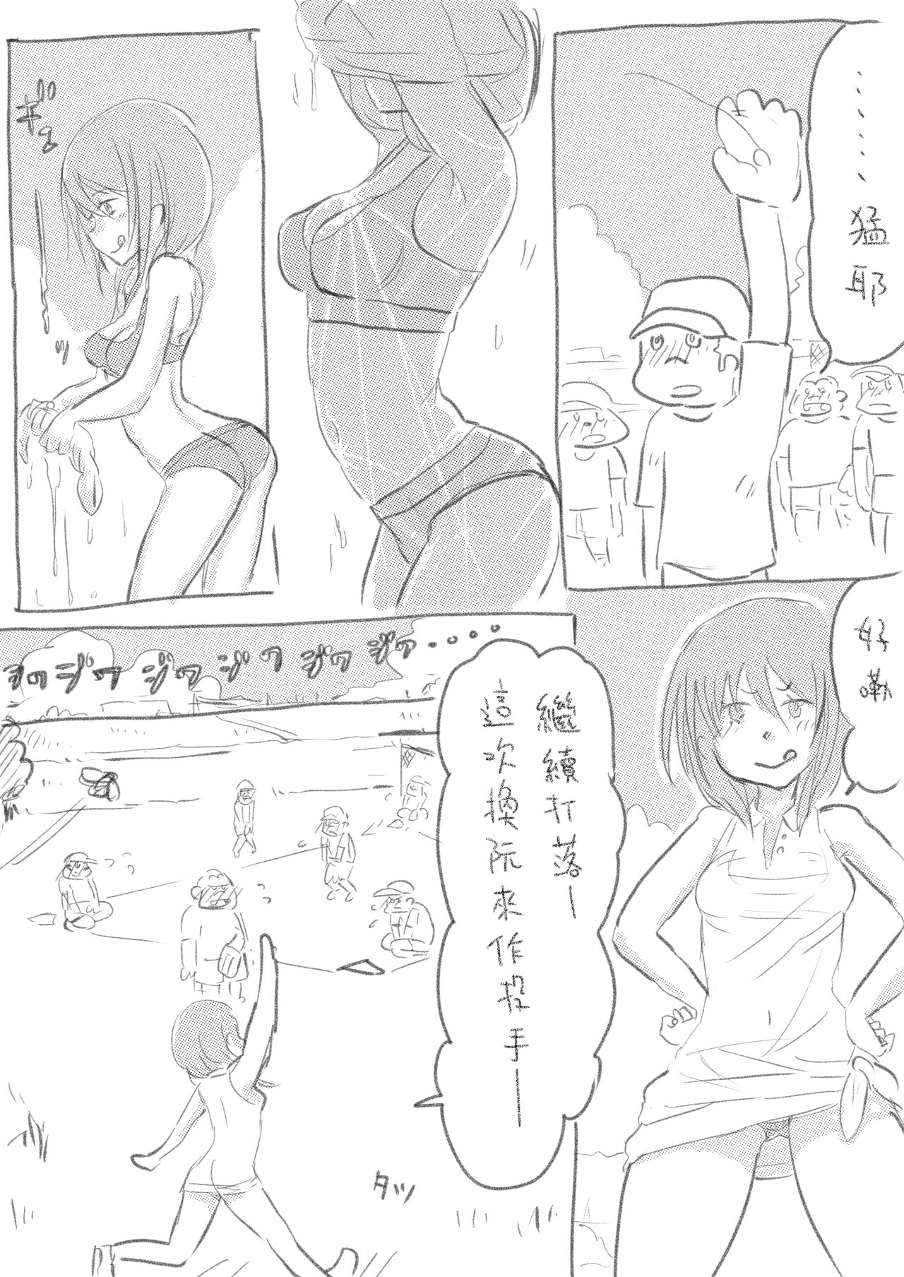 KuroganeYuuto‧Matsu No Hi No | 炎炎夏日的九爐鐵悠都 page 5 full