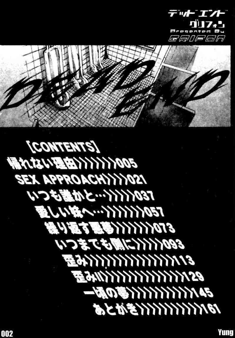 Dead End page 3 full