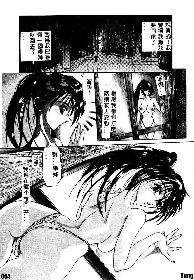 Dead End page 5 full