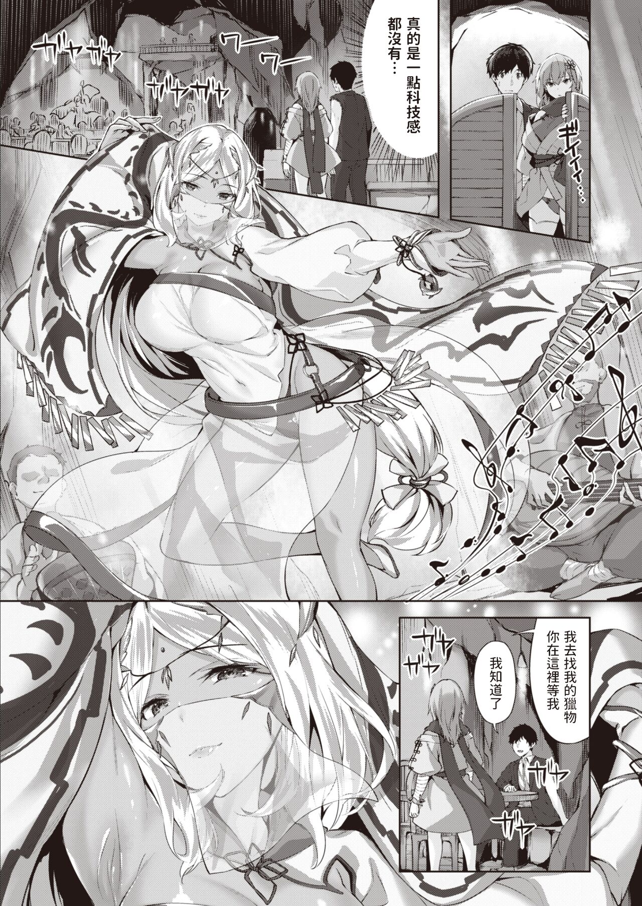 Drache Freund Ryuu no Tomo Episode 2 Raziah no Kougeki page 6 full