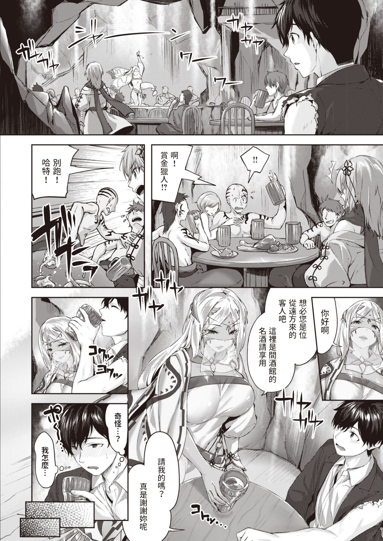 Drache Freund Ryuu no Tomo Episode 2 Raziah no Kougeki page 7 full