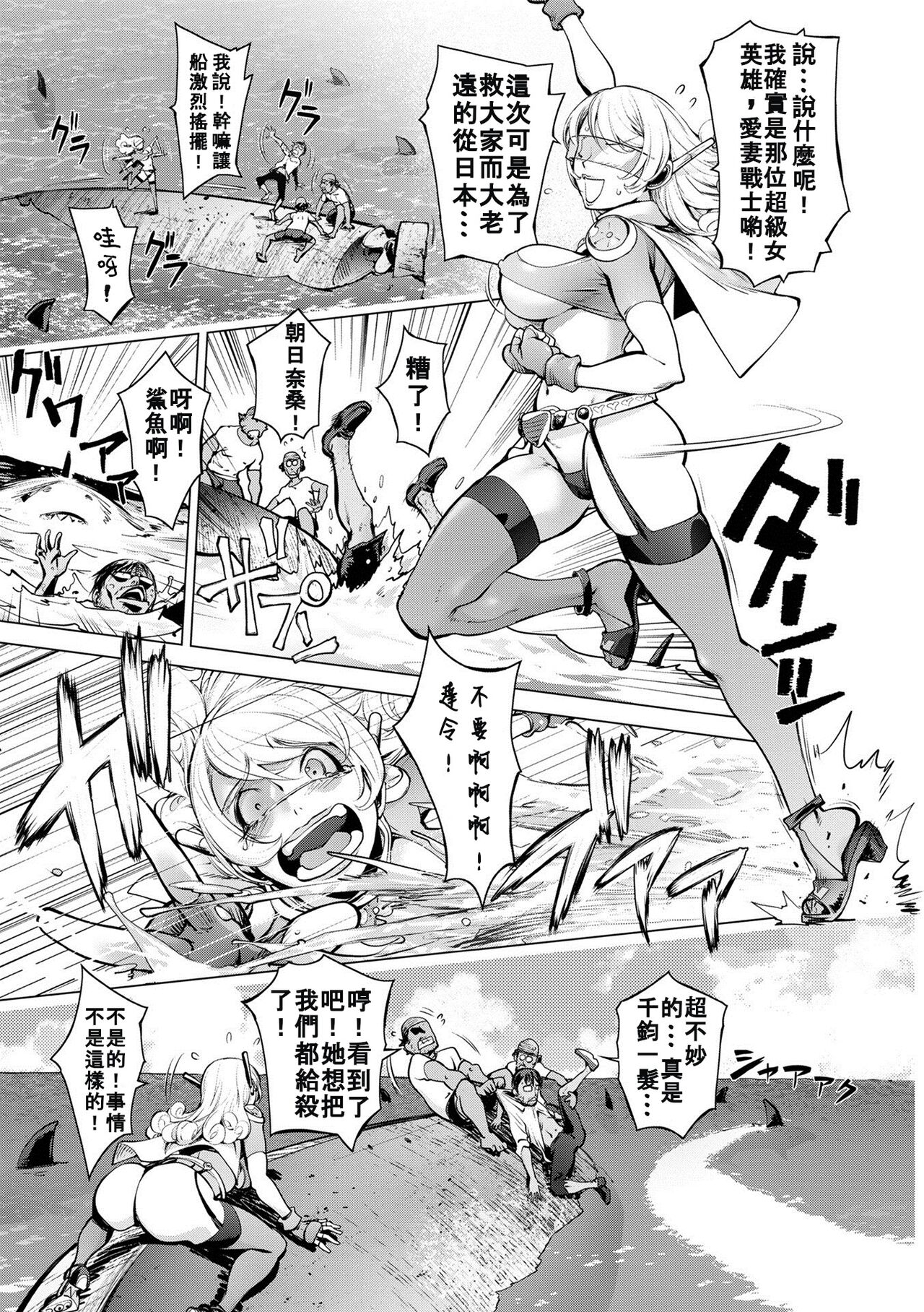 Aisai Senshi Mighty Wife 15th page 7 full