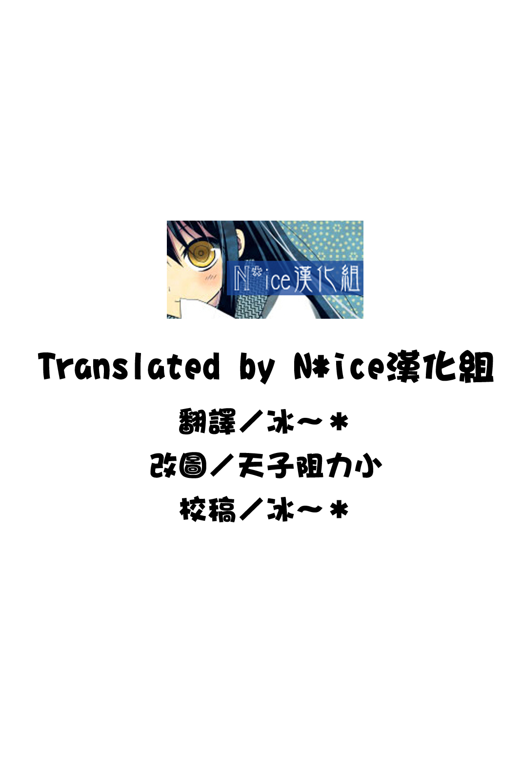 Stay with Me page 9 full