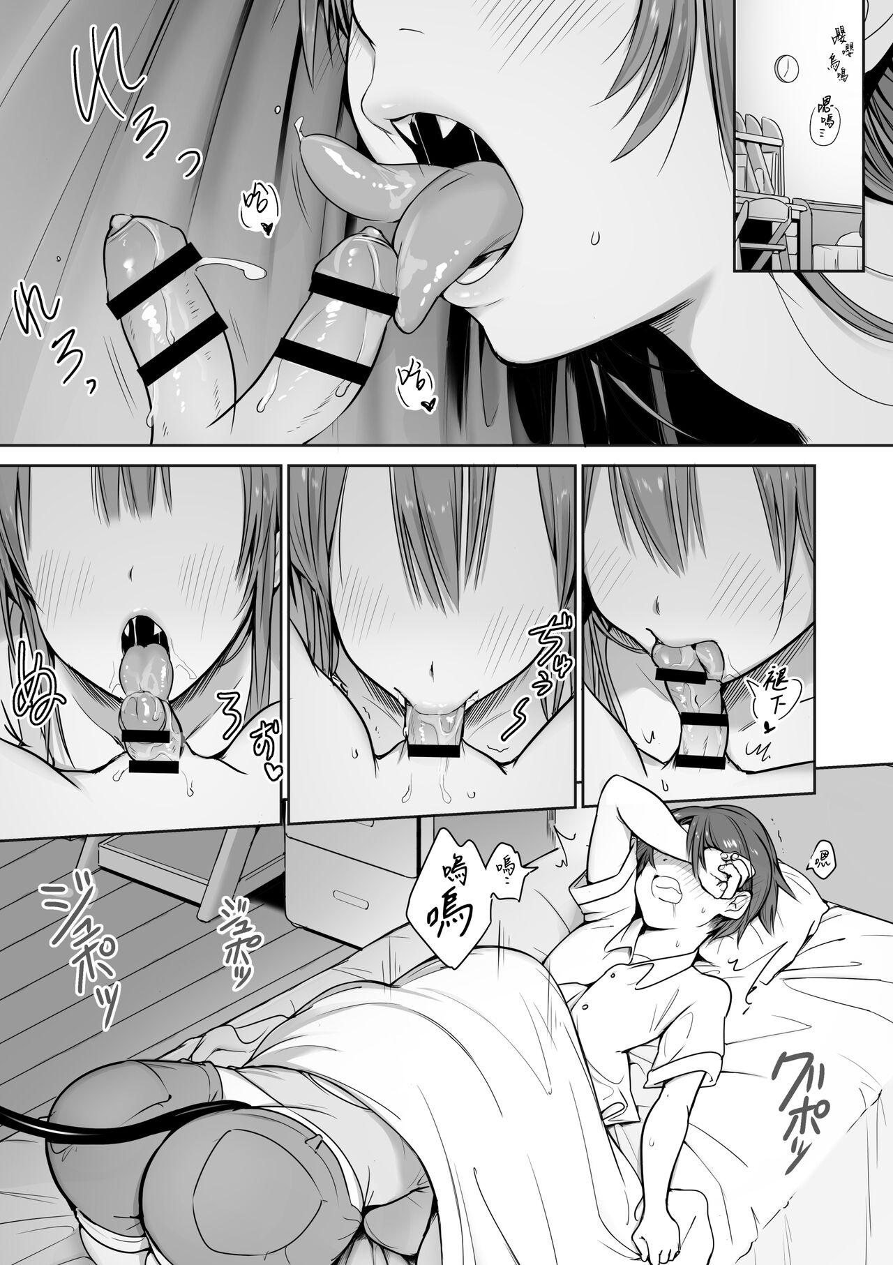Boku no Ie ni wa Succubus ga Kuru | 我家來了位魅魔大姊姊 page 3 full