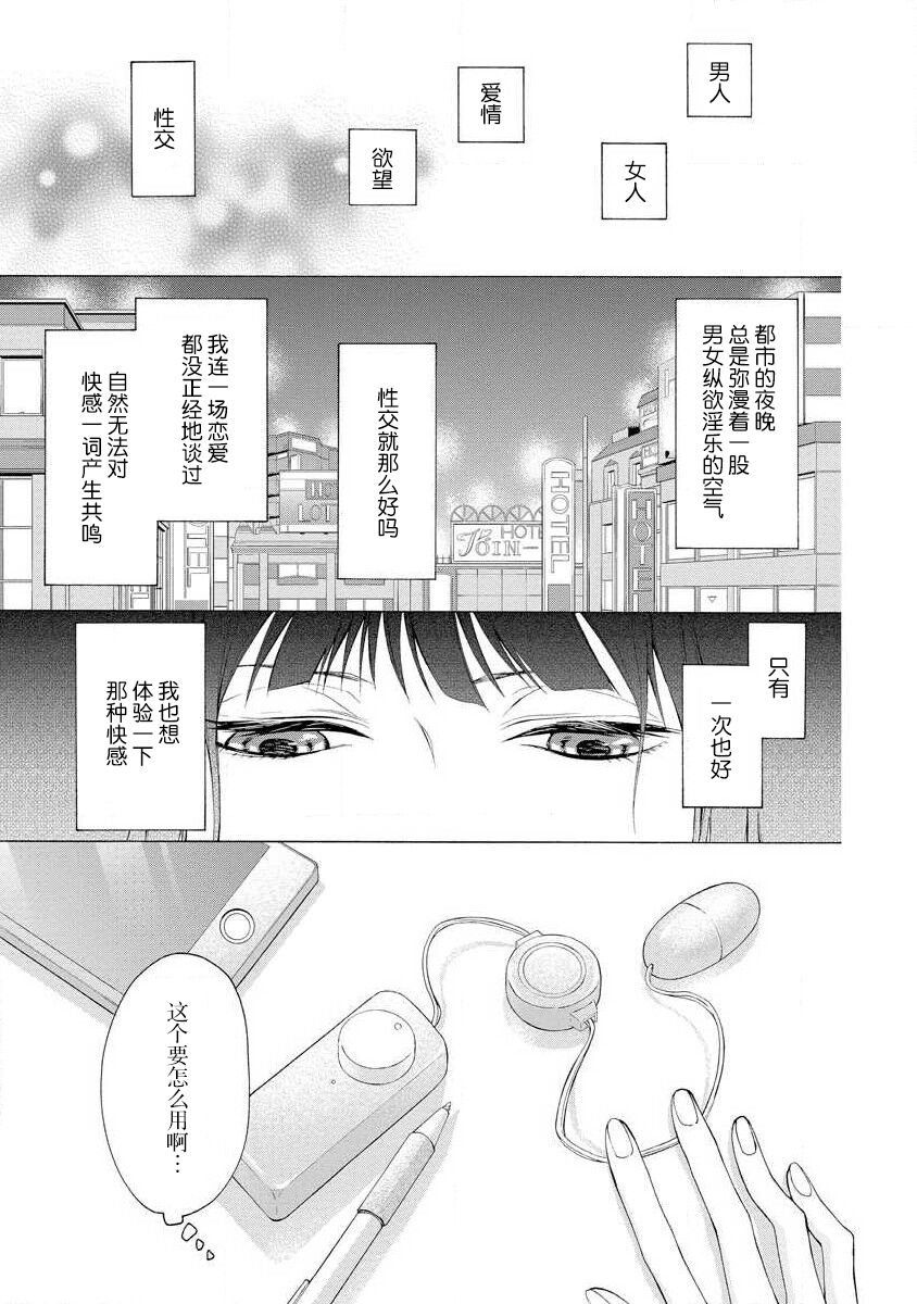 chūdoku wa aibu no ato de | 爱抚过后身中剧毒 page 3 full