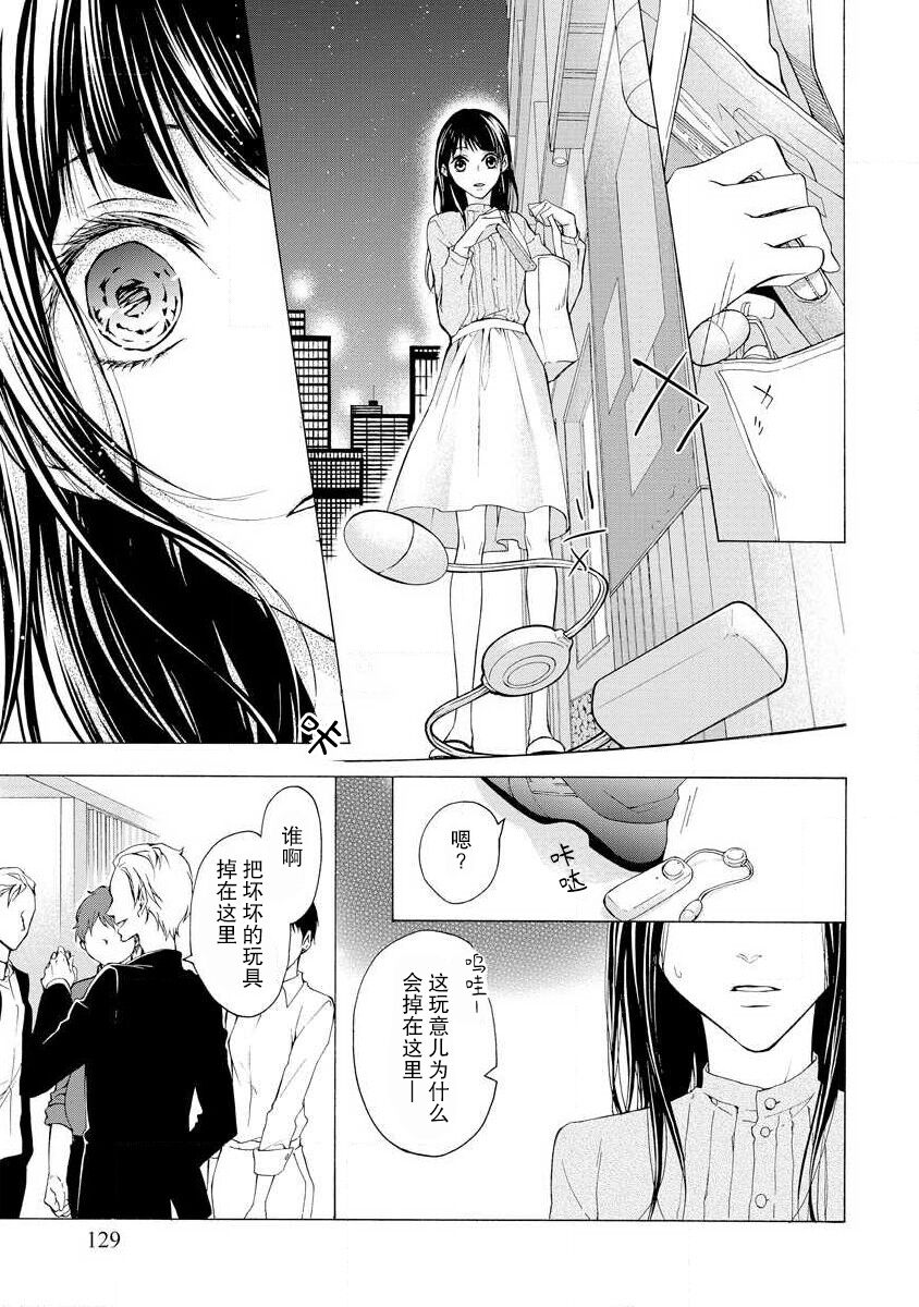 chūdoku wa aibu no ato de | 爱抚过后身中剧毒 page 9 full