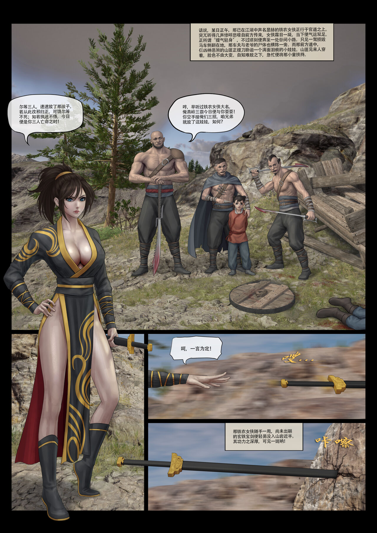 The Ironcladed: Part 1 page 1 full
