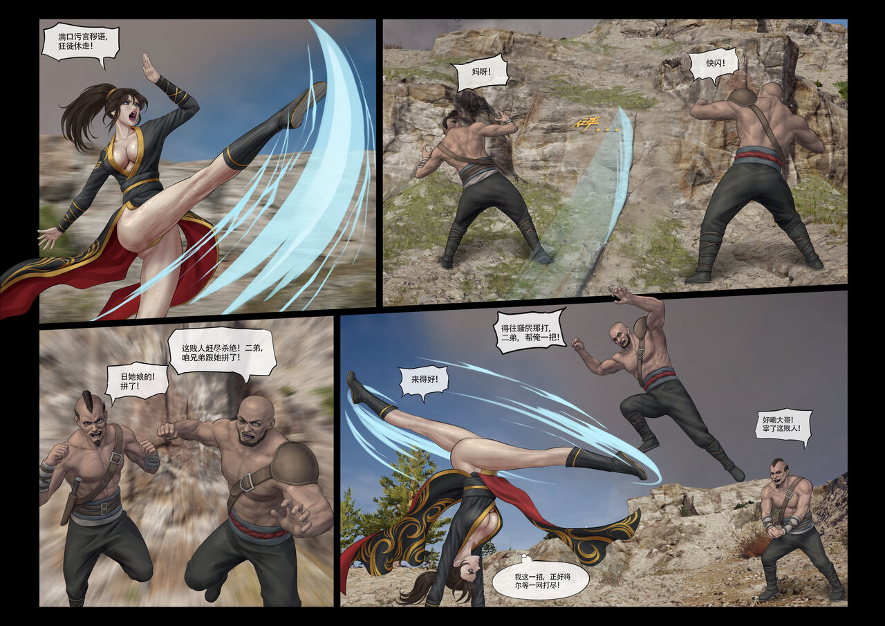 The Ironcladed: Part 1 page 4 full