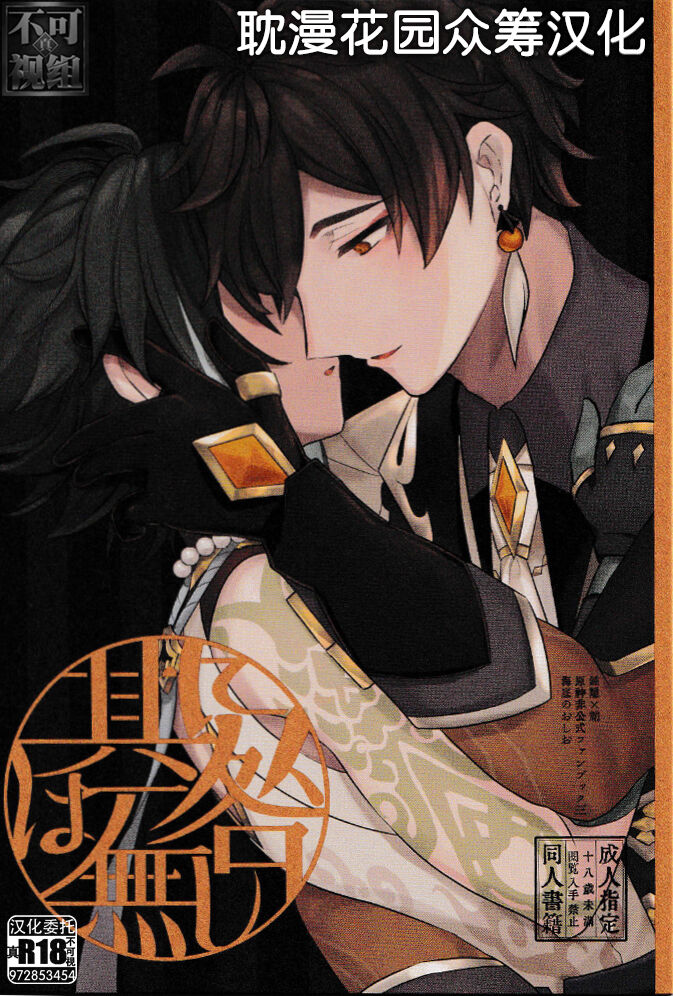 Sore ni Toga wa Nashi page 1 full