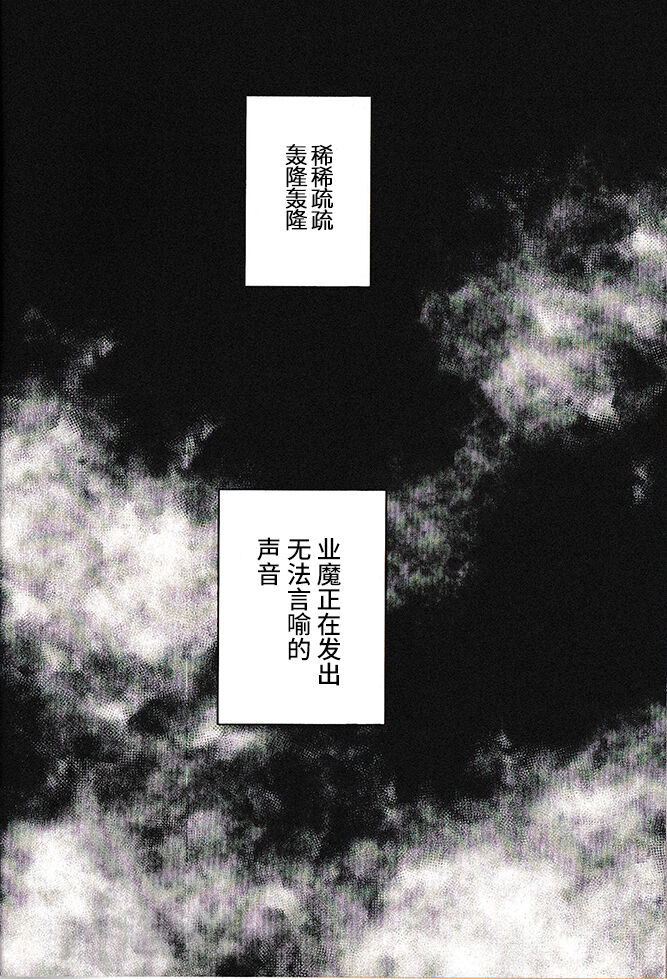 Sore ni Toga wa Nashi page 6 full