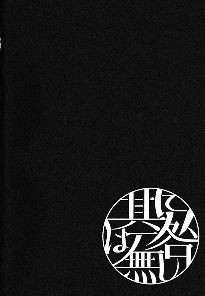 Sore ni Toga wa Nashi page 8 full