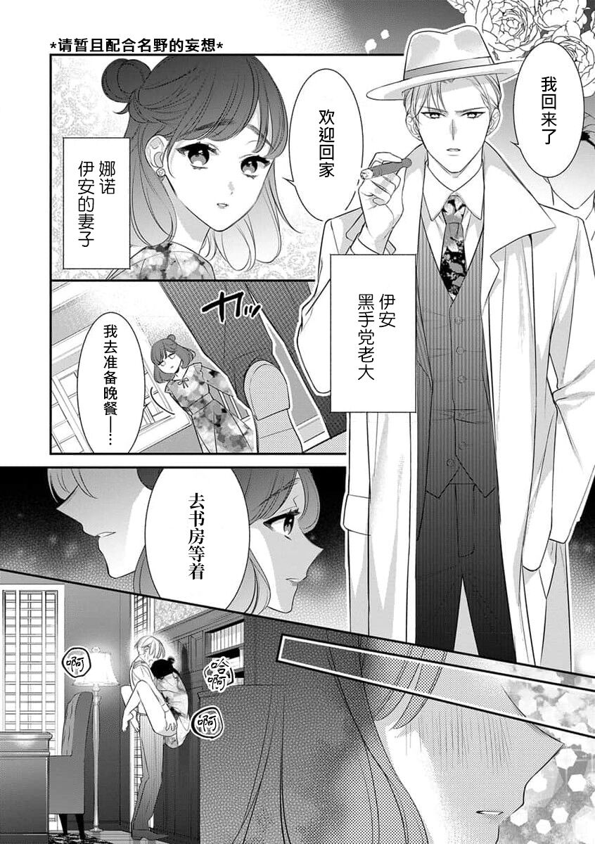 kono H mōsō dateotoko tenkai aridesu ka? | 这种H妄想华丽男子的展开是可以有的吗？ page 4 full